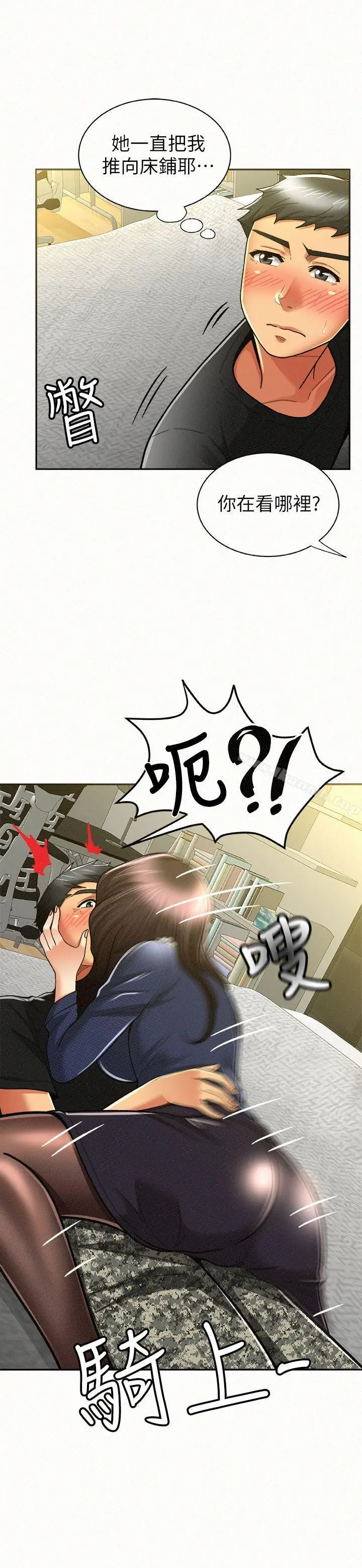 漫画《报告夫人》第12话第30张图