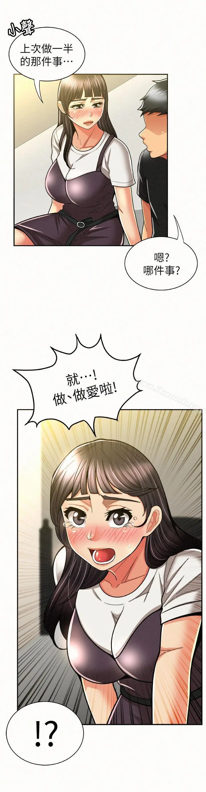 漫画《报告夫人》第12话第4张图