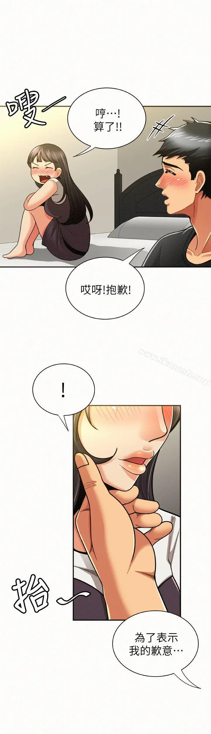 漫画《报告夫人》第12话第6张图