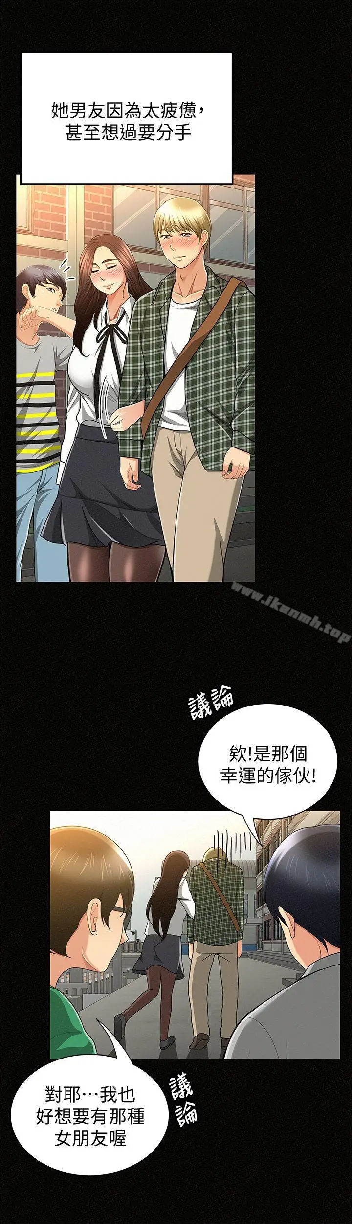 漫画《报告夫人》第28话第10张图