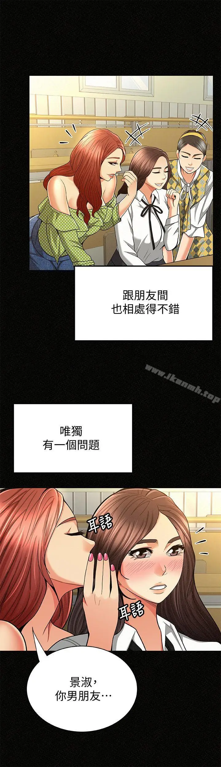 漫画《报告夫人》第28话第5张图