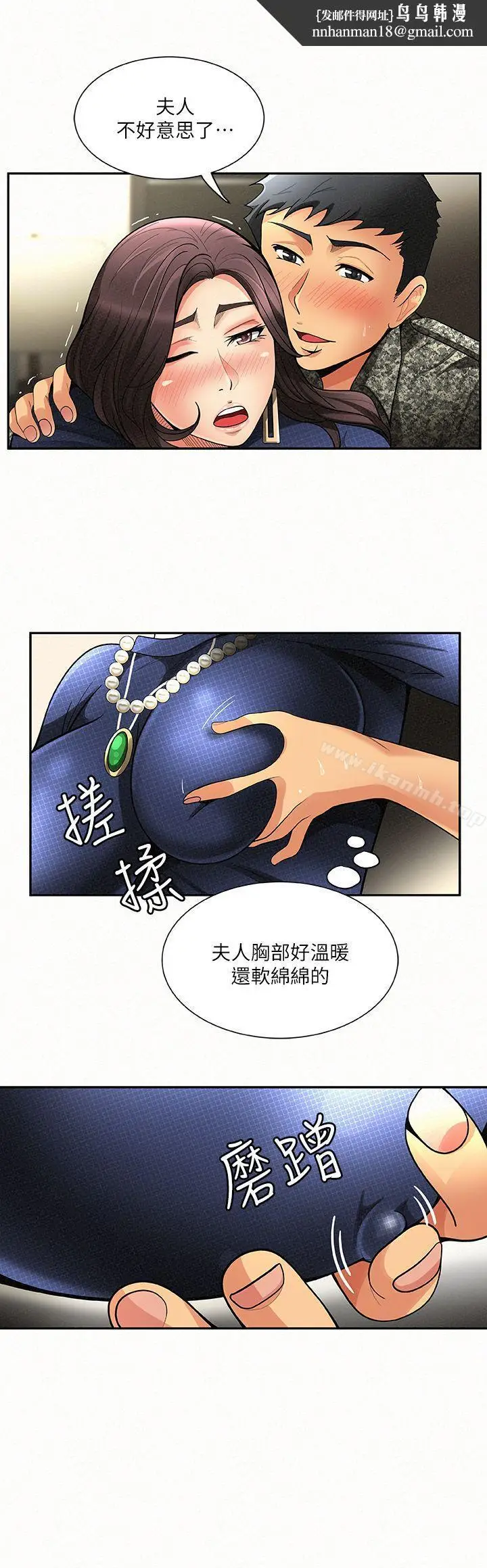 漫画《报告夫人》第2话第15张图