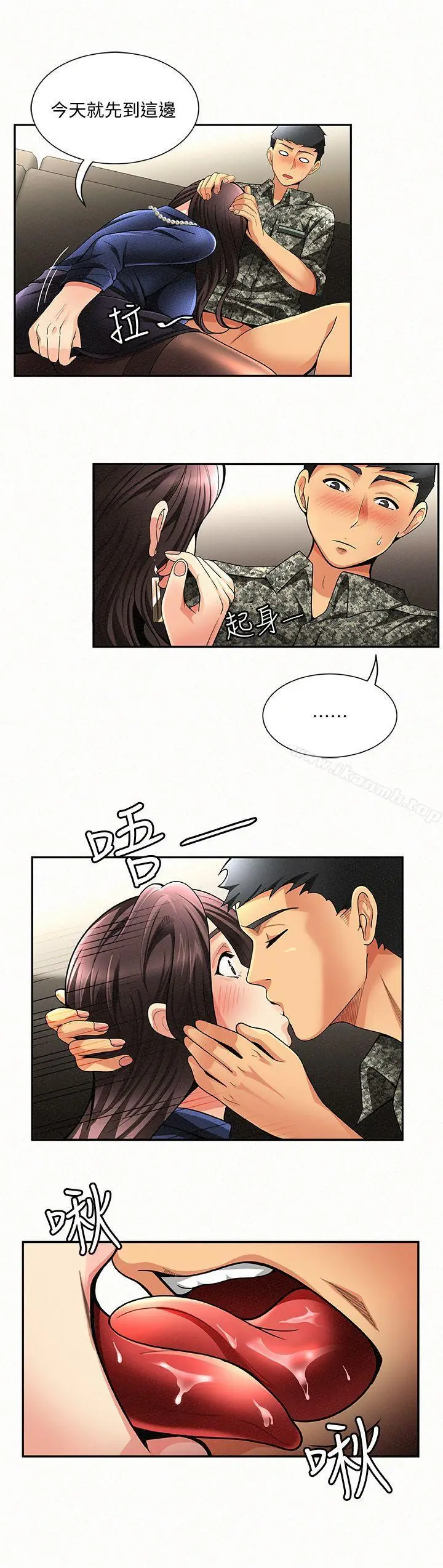 漫画《报告夫人》第2话第23张图