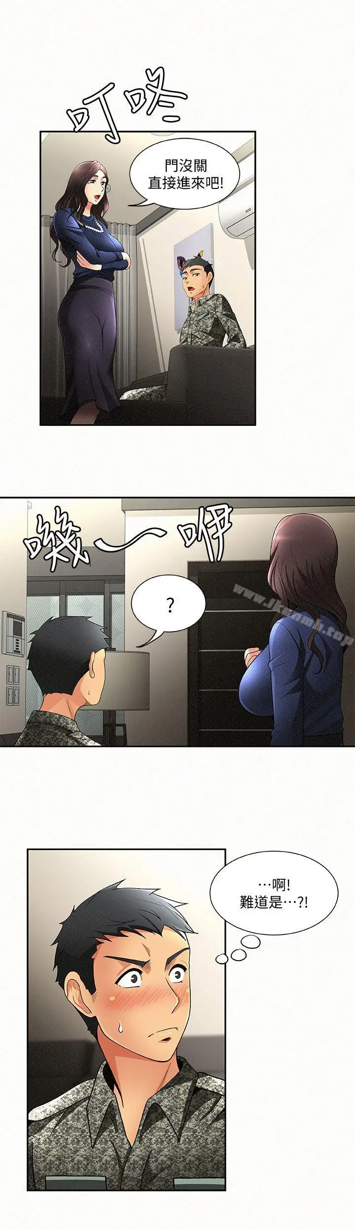 漫画《报告夫人》第2话第27张图