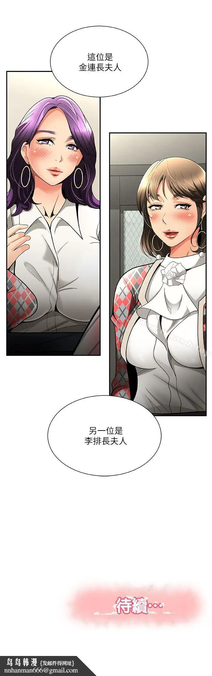 漫画《报告夫人》第2话第29张图