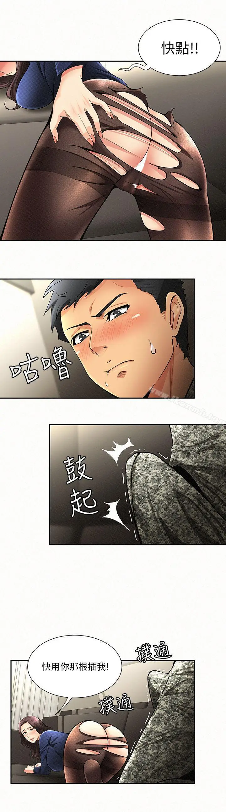 漫画《报告夫人》第2话第7张图
