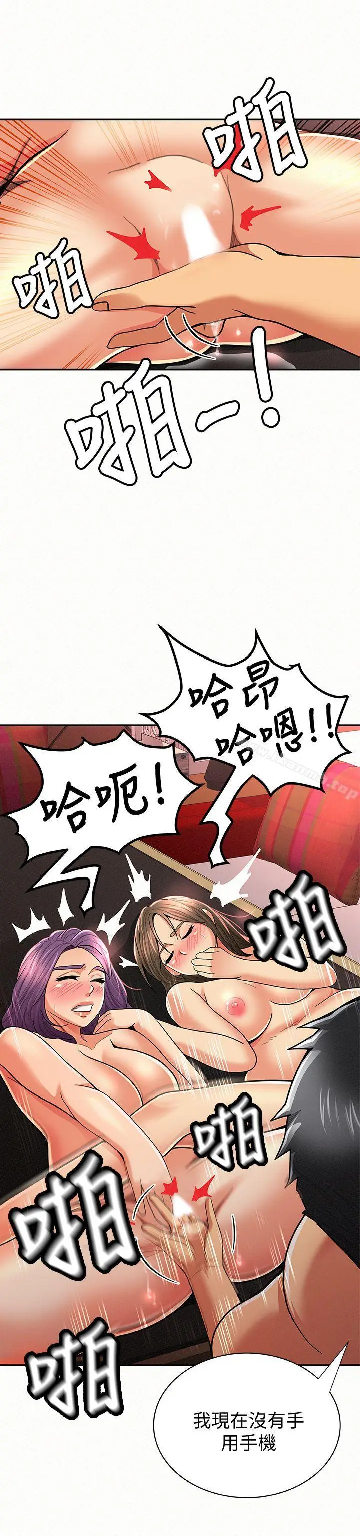 漫画《报告夫人》第27话第12张图