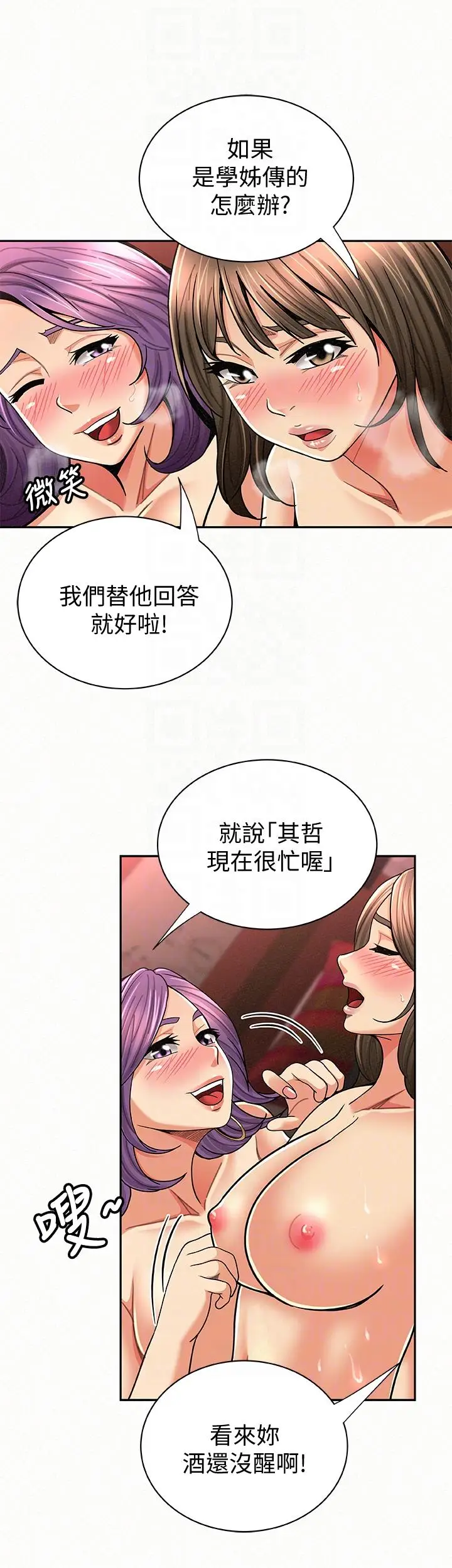 漫画《报告夫人》第27话第13张图
