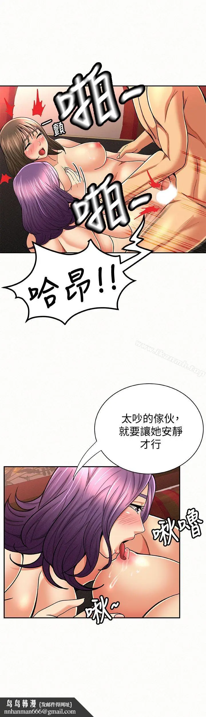 漫画《报告夫人》第27话第16张图