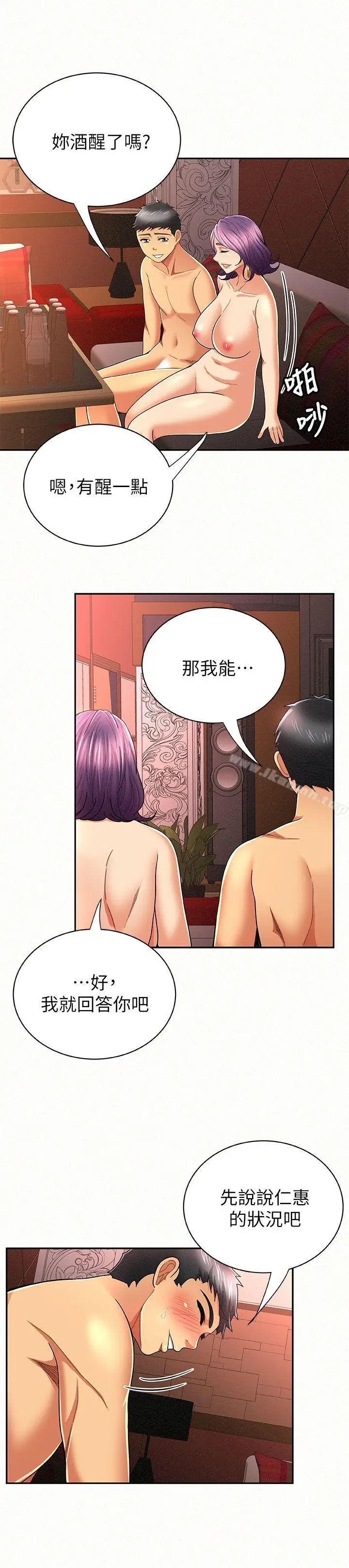 漫画《报告夫人》第27话第20张图