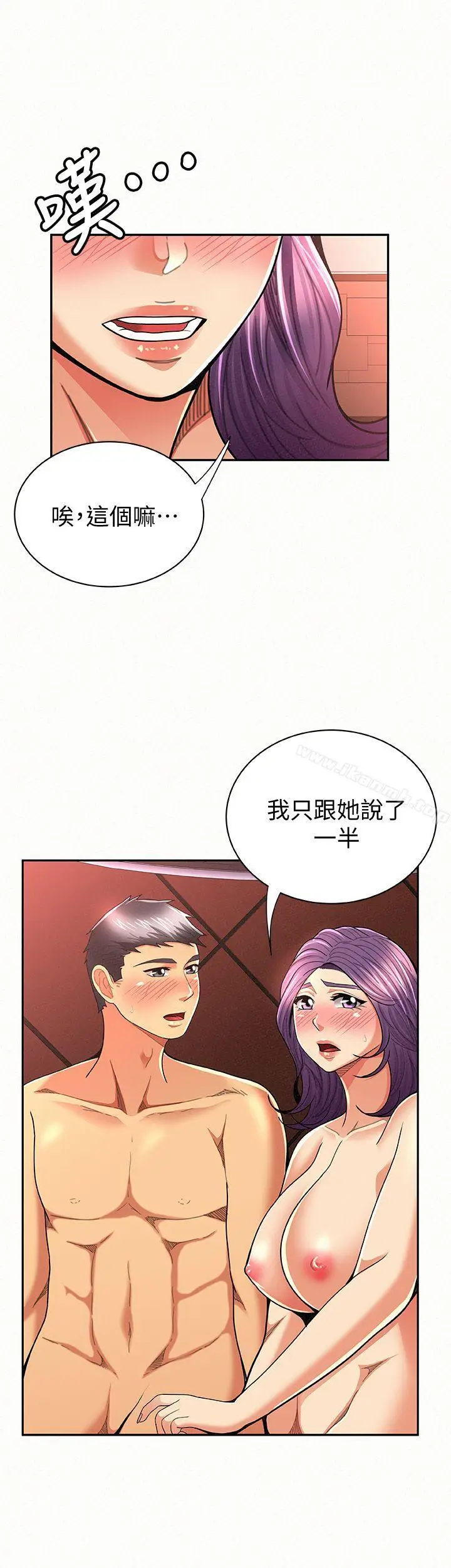 漫画《报告夫人》第27话第24张图