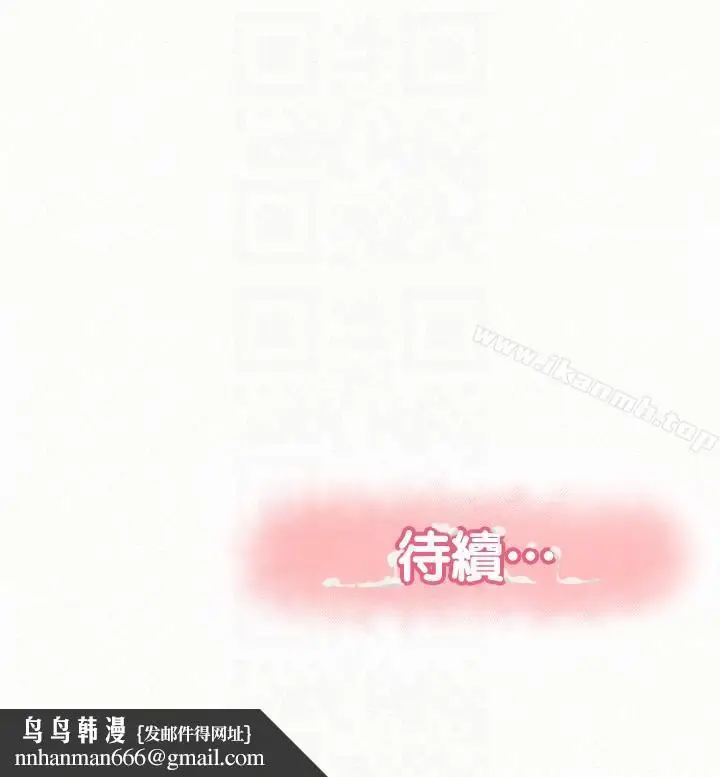 漫画《报告夫人》第27话第29张图