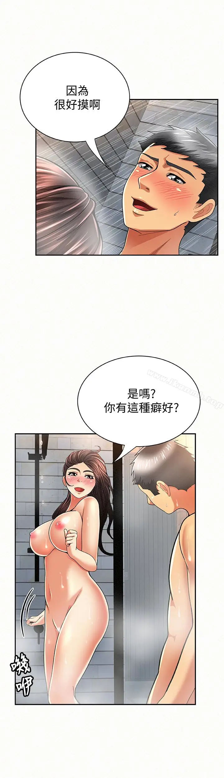 漫画《报告夫人》第33话第10张图