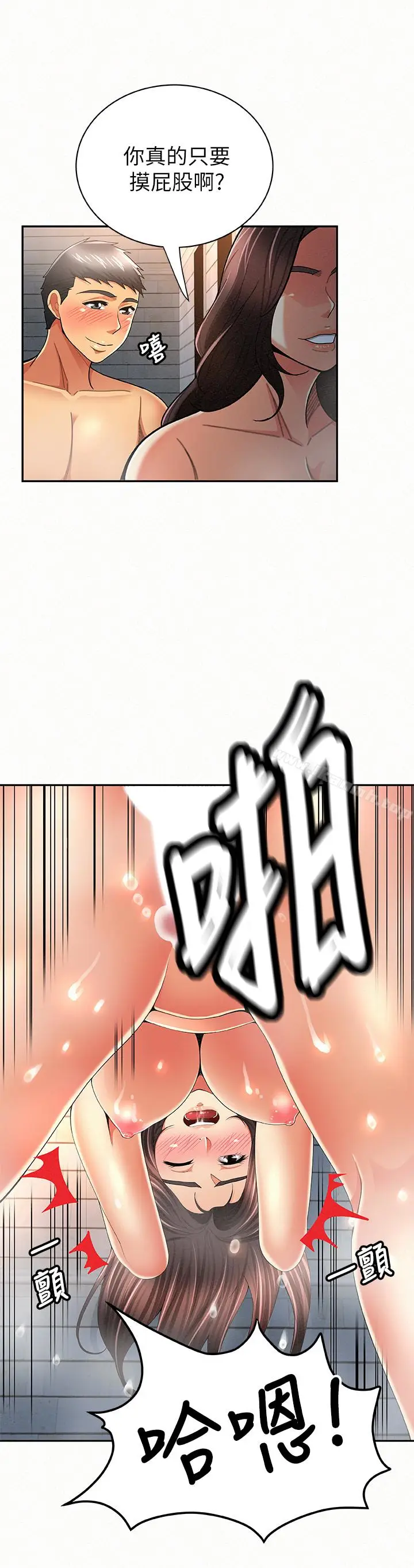 漫画《报告夫人》第33话第12张图