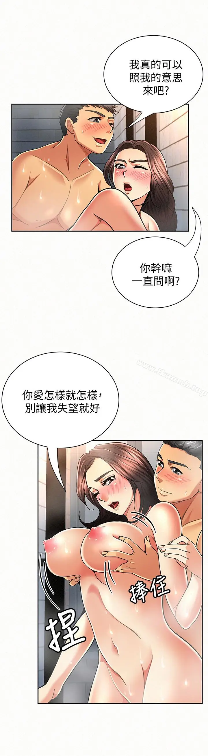 漫画《报告夫人》第33话第14张图