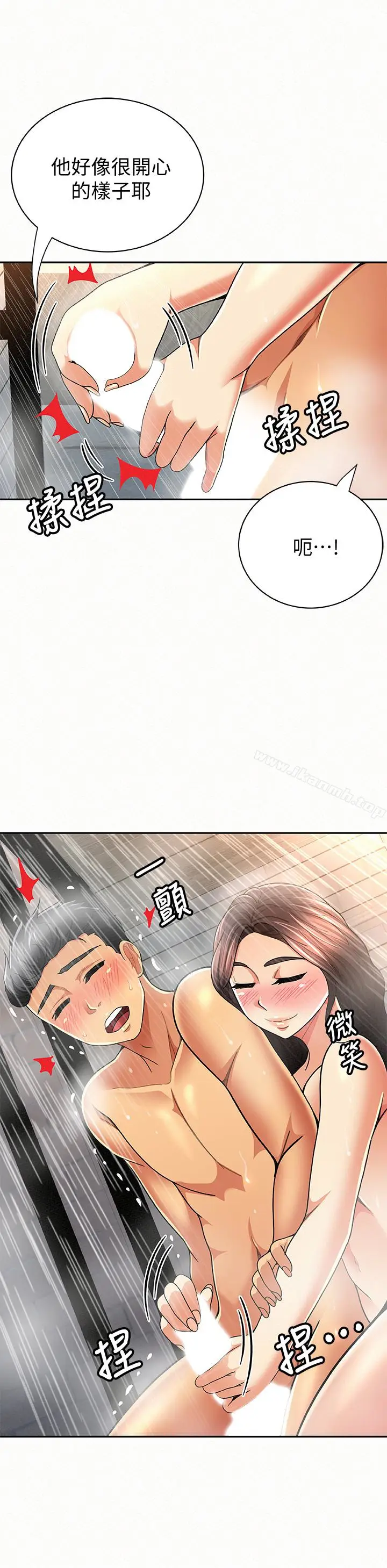 漫画《报告夫人》第33话第2张图