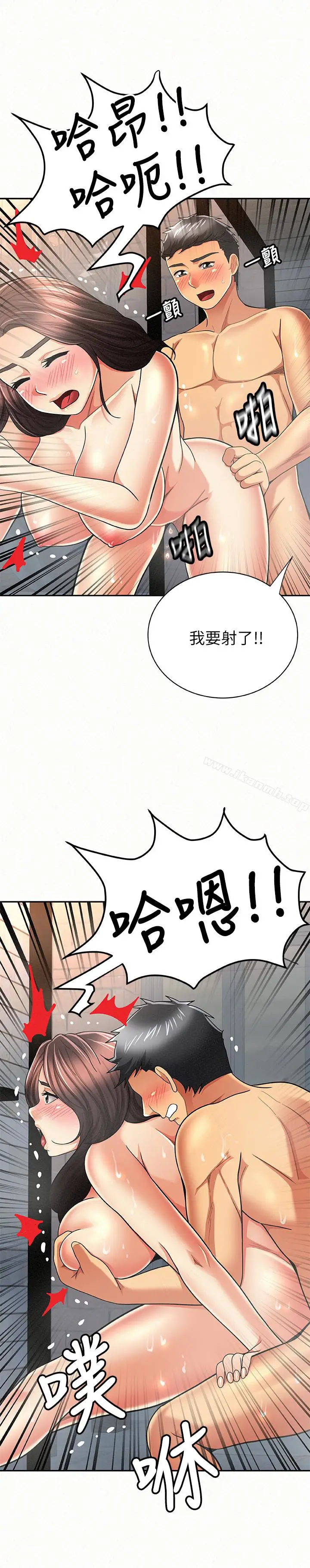 漫画《报告夫人》第33话第20张图