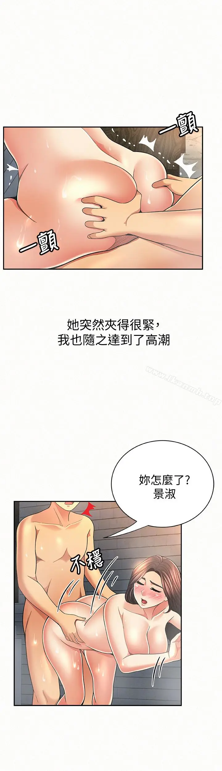 漫画《报告夫人》第33话第21张图