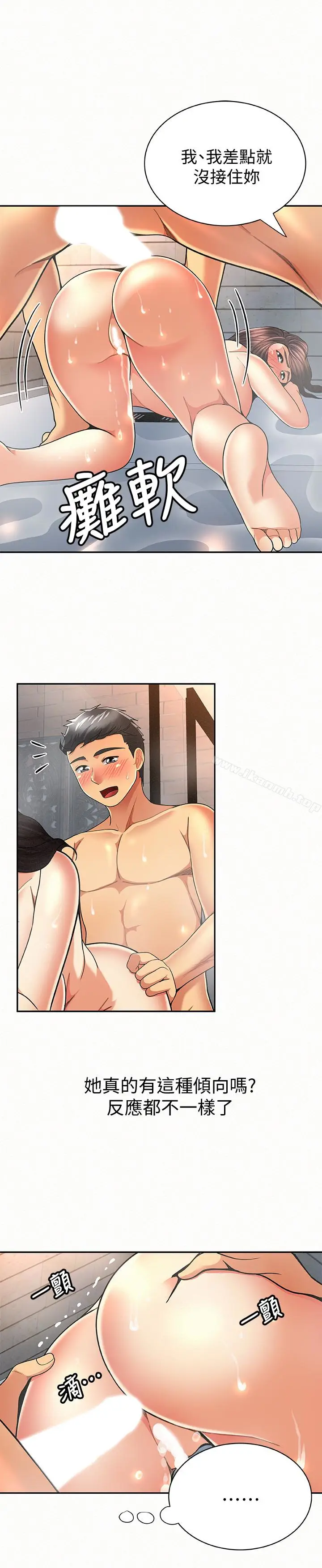 漫画《报告夫人》第33话第22张图