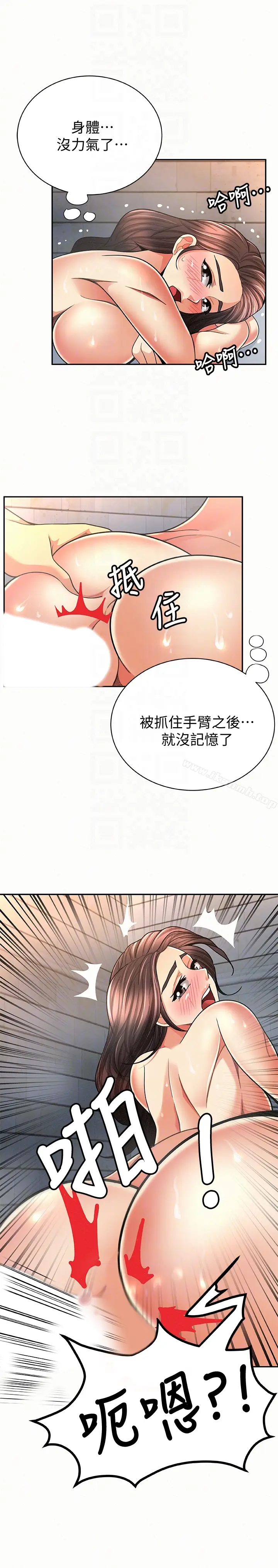 漫画《报告夫人》第33话第23张图