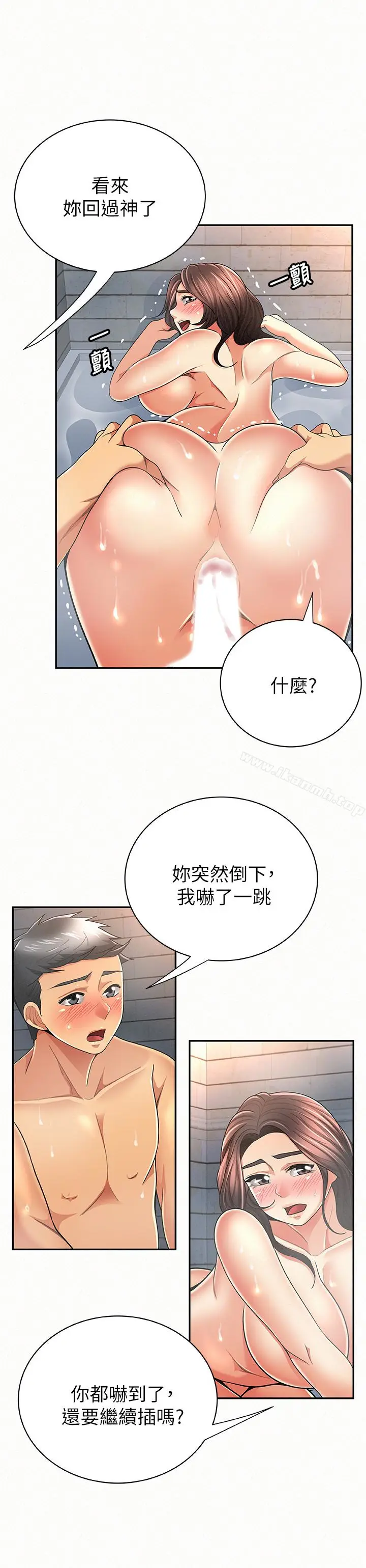 漫画《报告夫人》第33话第24张图