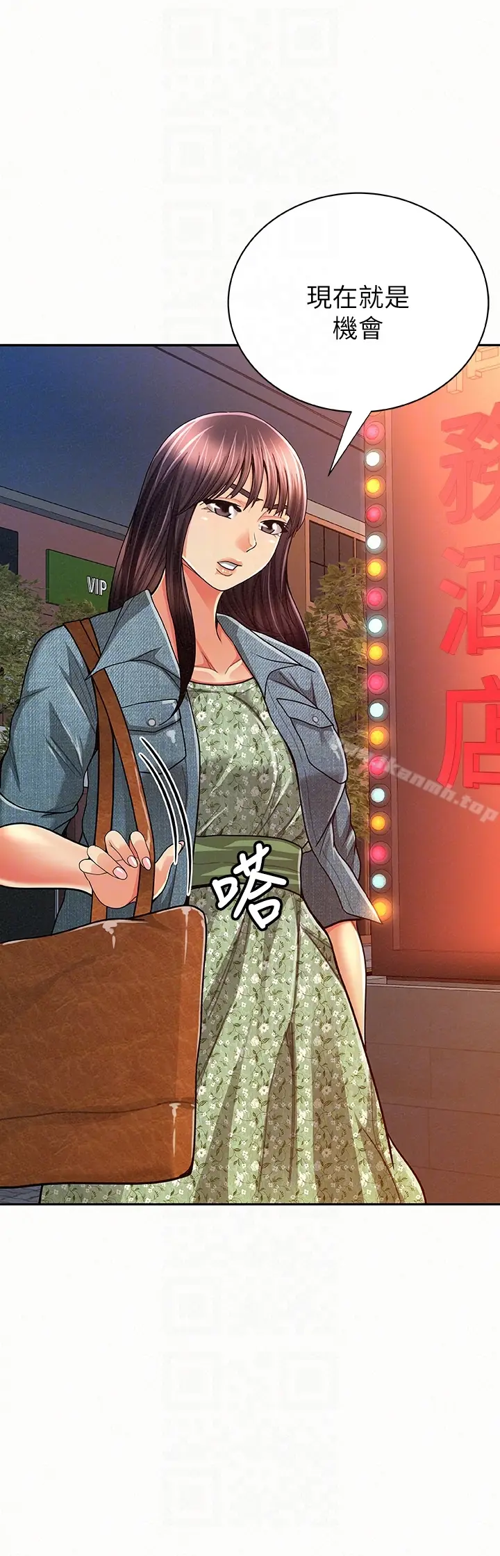 漫画《报告夫人》第33话第29张图