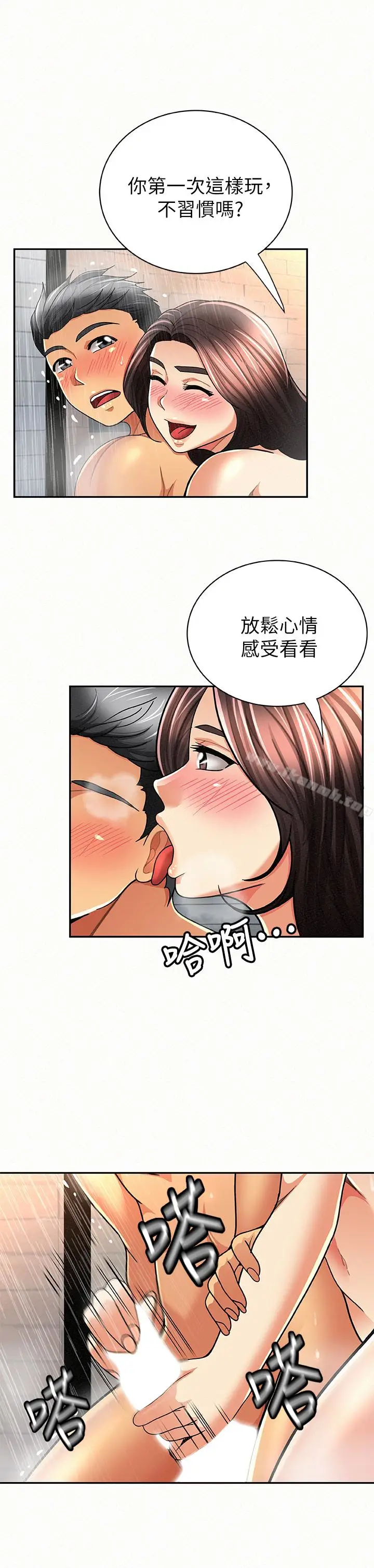 漫画《报告夫人》第33话第3张图