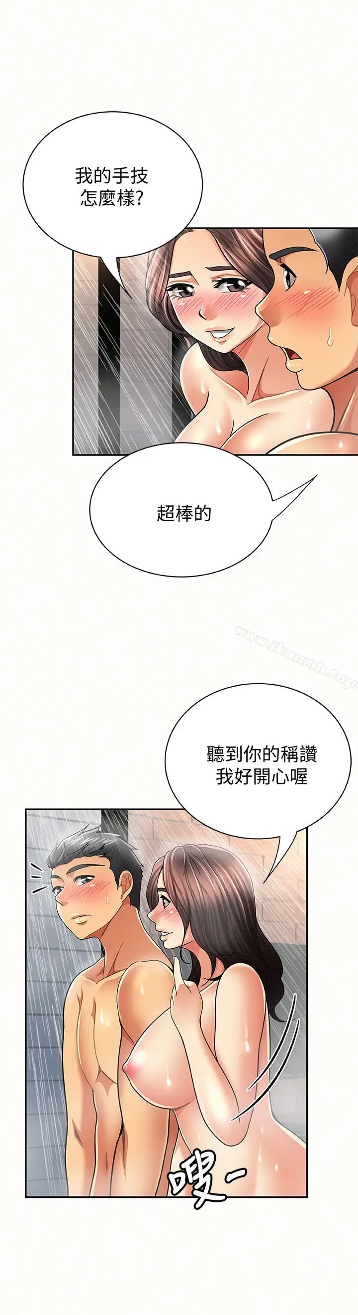 漫画《报告夫人》第33话第5张图