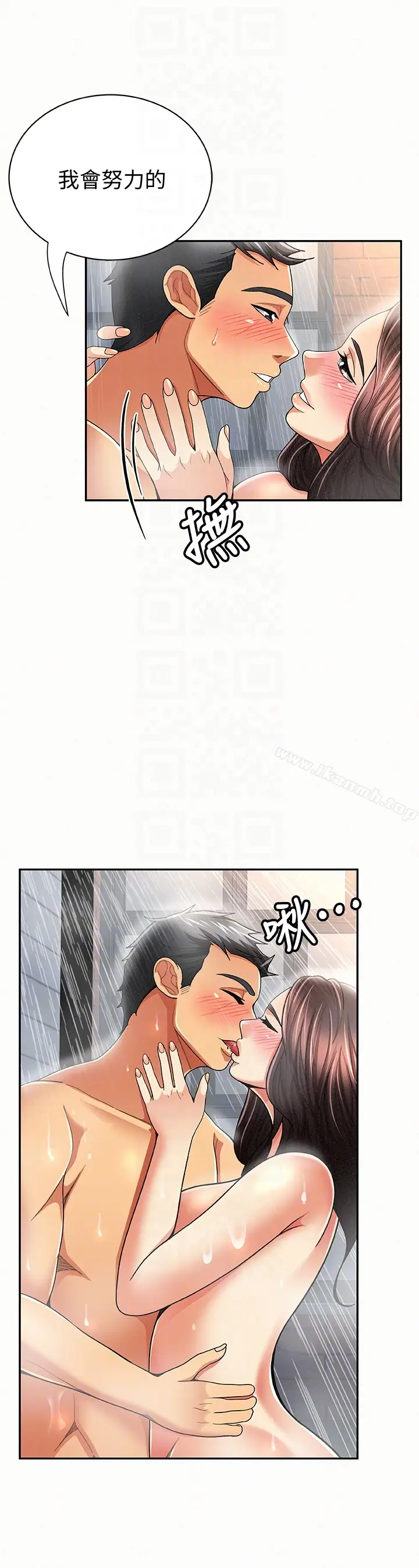 漫画《报告夫人》第33话第7张图