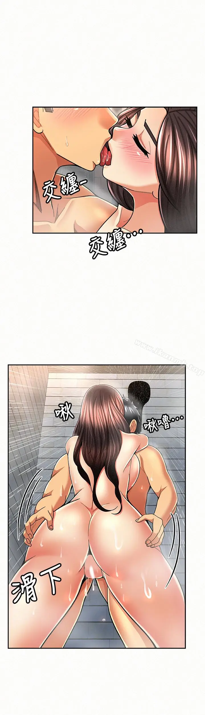 漫画《报告夫人》第33话第8张图
