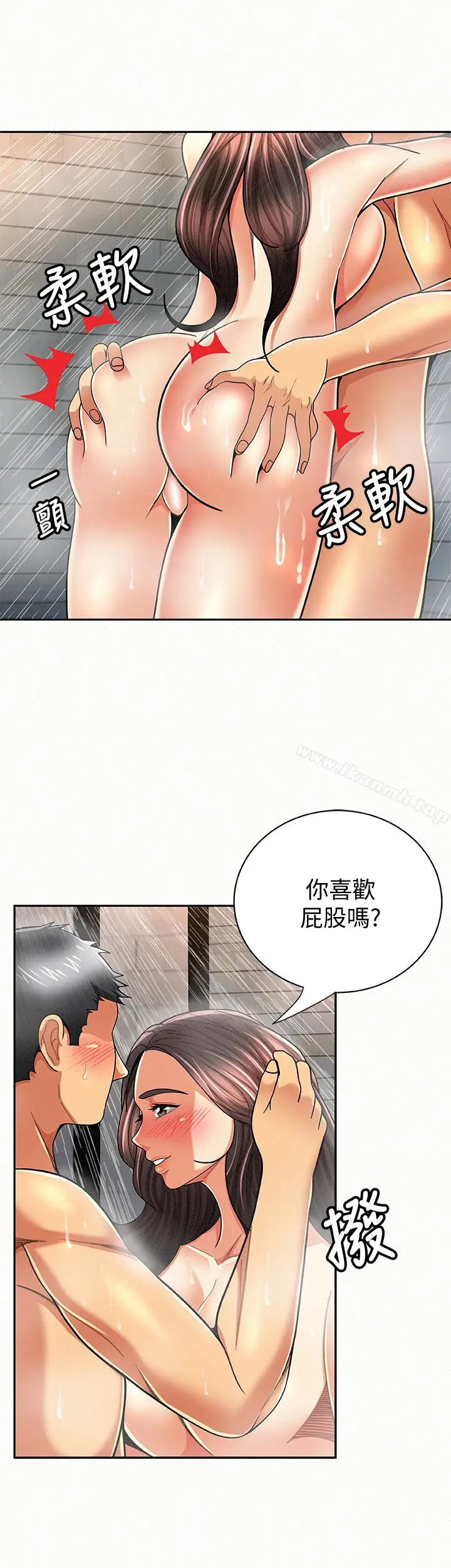 漫画《报告夫人》第33话第9张图