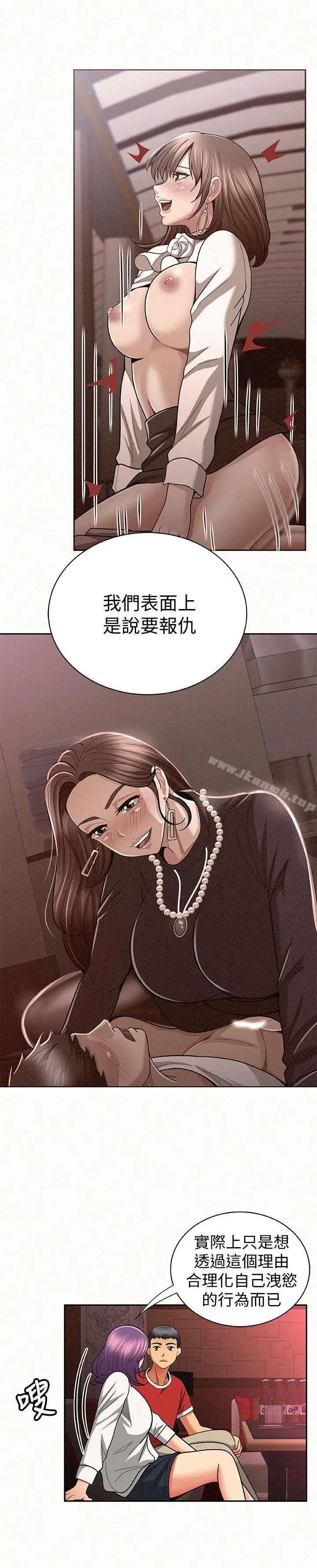 漫画《报告夫人》第24话第10张图