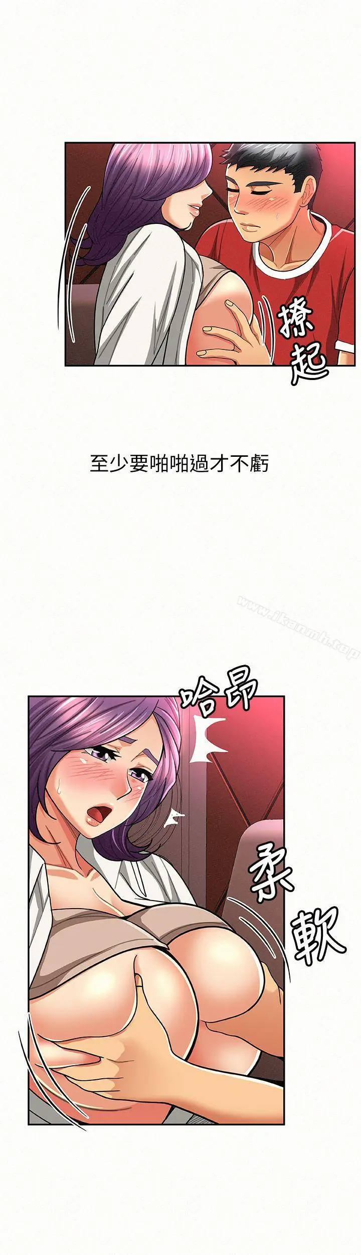 漫画《报告夫人》第24话第16张图