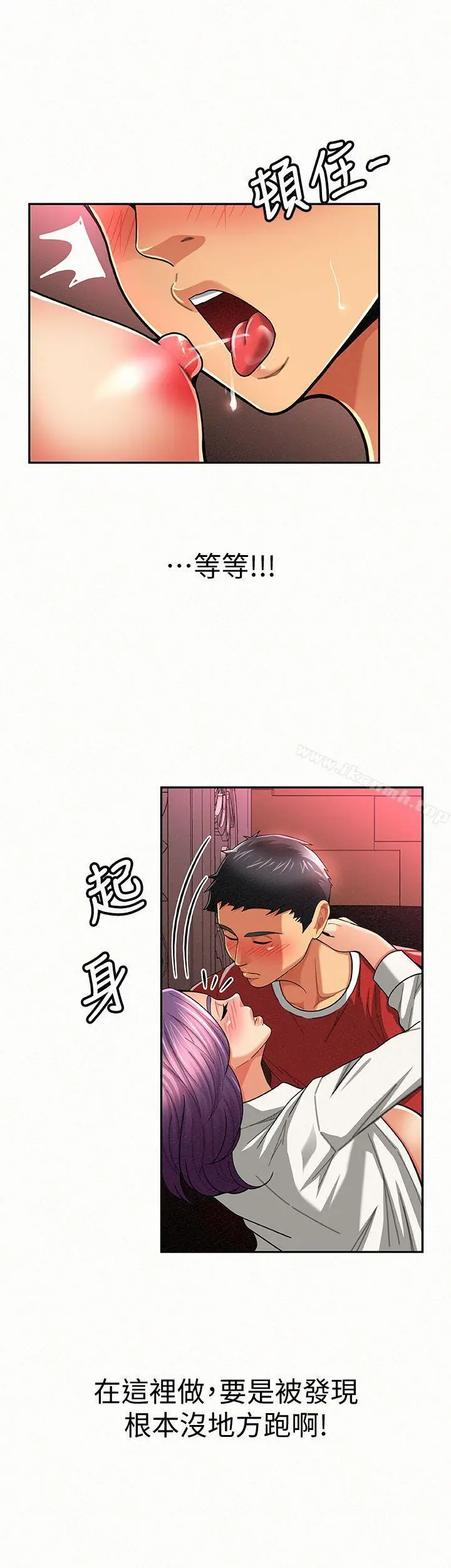 漫画《报告夫人》第24话第18张图