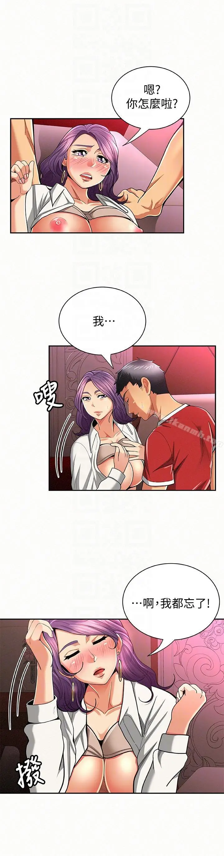 漫画《报告夫人》第24话第19张图
