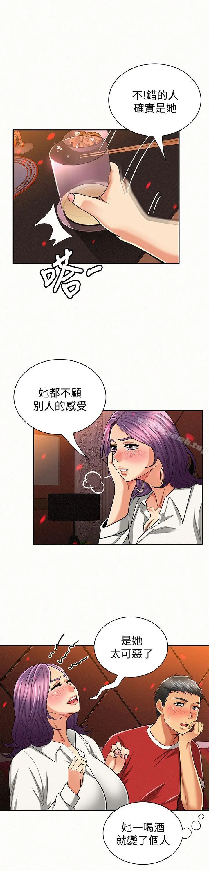 漫画《报告夫人》第24话第2张图