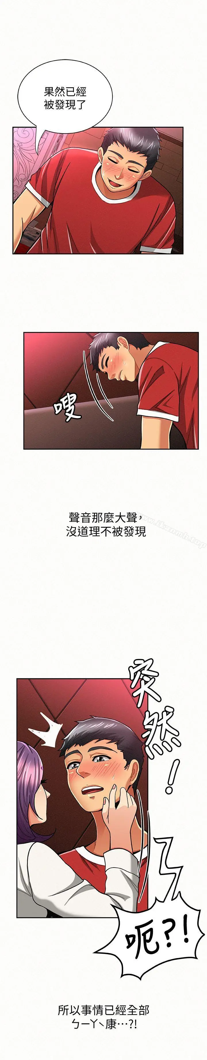 漫画《报告夫人》第24话第22张图