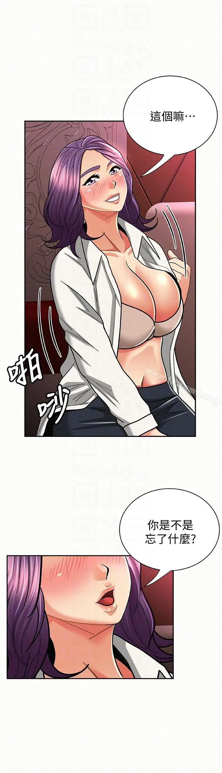 漫画《报告夫人》第24话第25张图