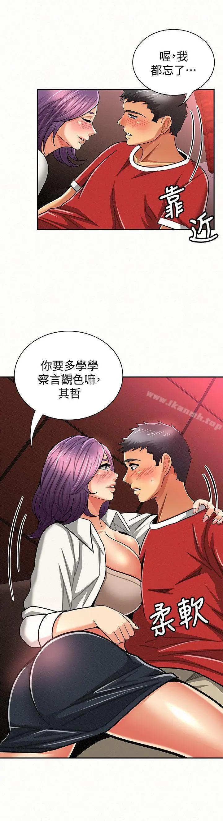 漫画《报告夫人》第24话第26张图