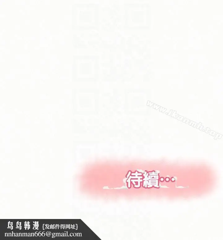 漫画《报告夫人》第24话第27张图
