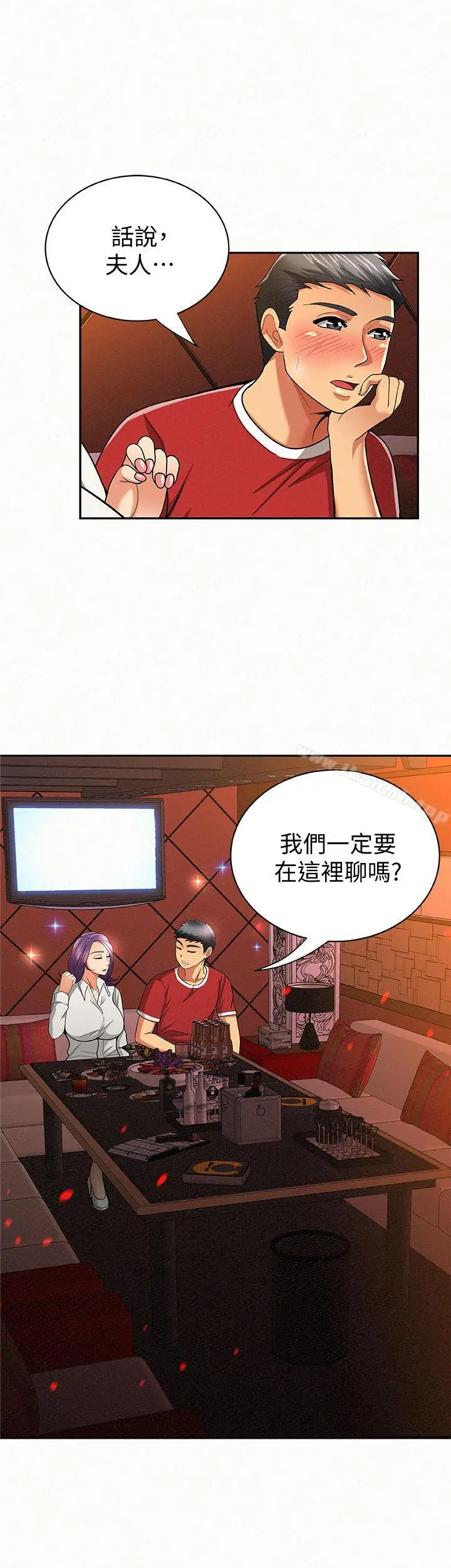 漫画《报告夫人》第24话第3张图