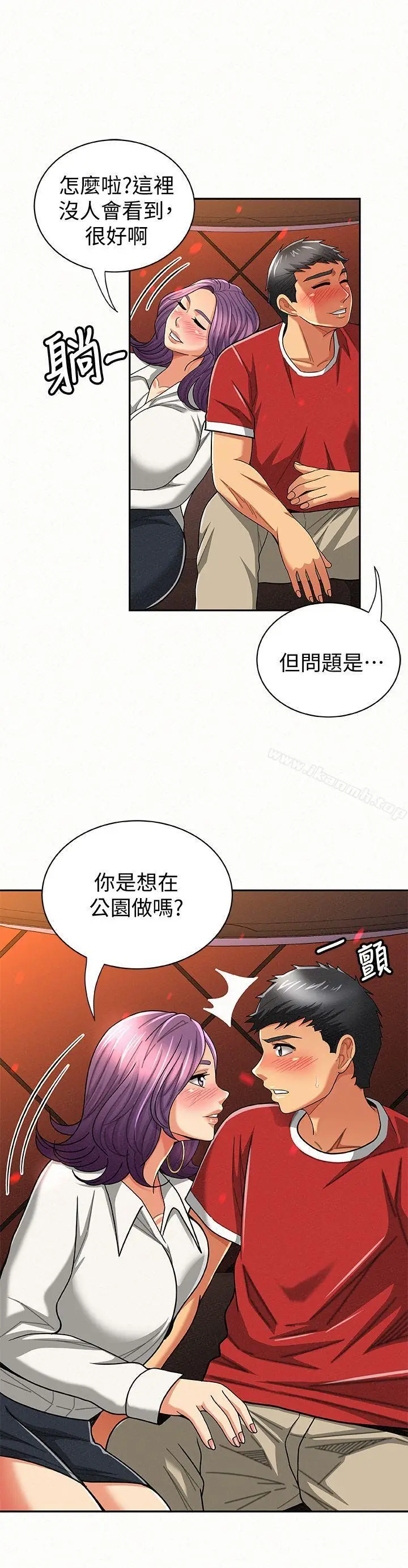 漫画《报告夫人》第24话第4张图