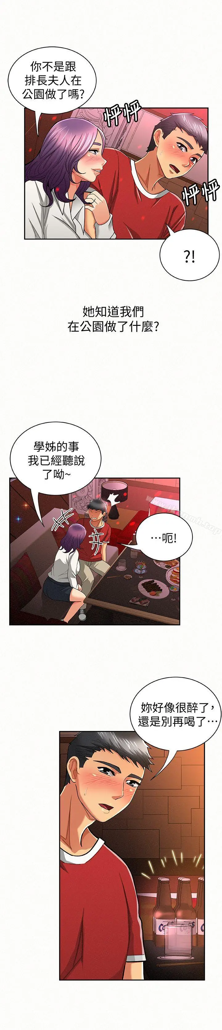 漫画《报告夫人》第24话第5张图