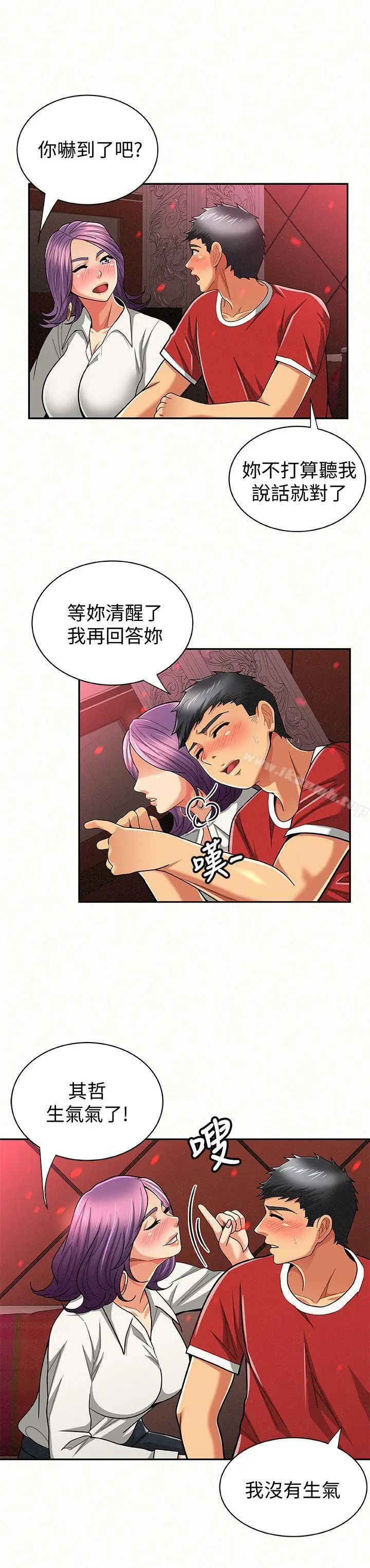 漫画《报告夫人》第24话第6张图