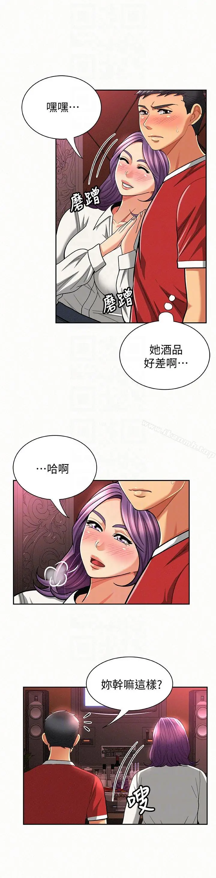 漫画《报告夫人》第24话第7张图