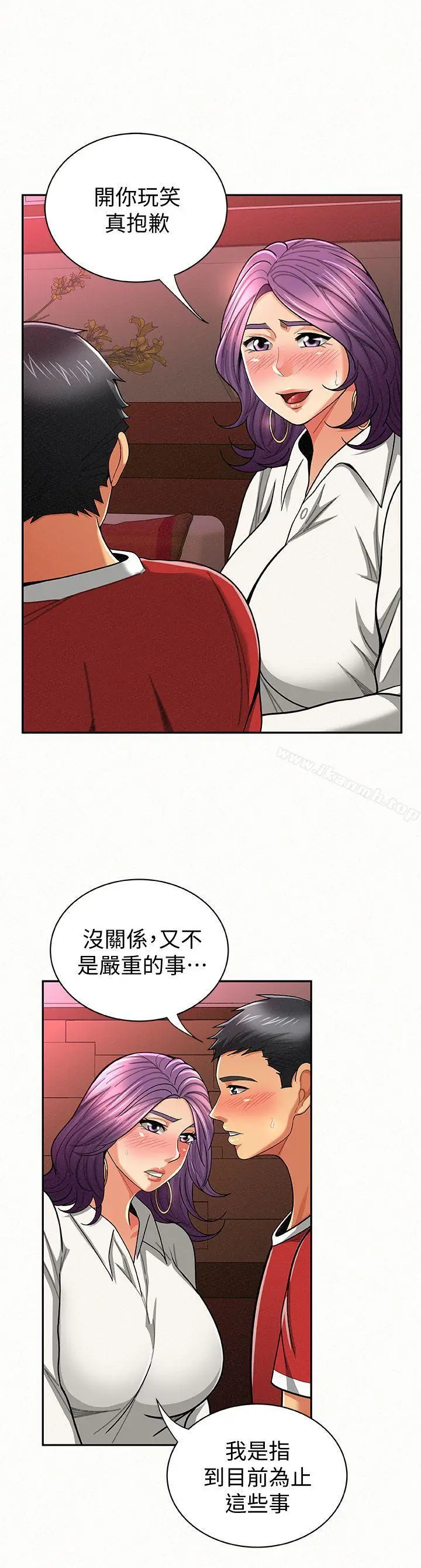 漫画《报告夫人》第24话第8张图