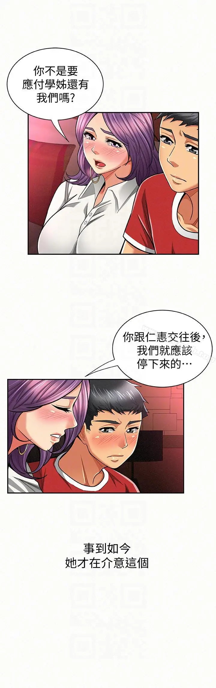 漫画《报告夫人》第24话第9张图