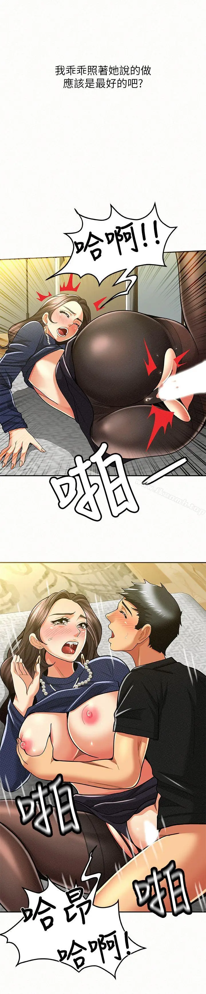 漫画《报告夫人》第13话第15张图