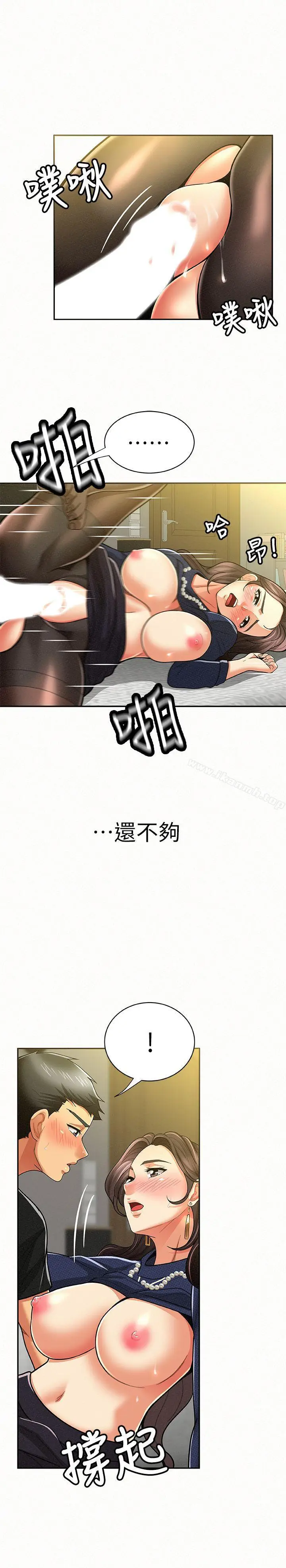漫画《报告夫人》第13话第16张图