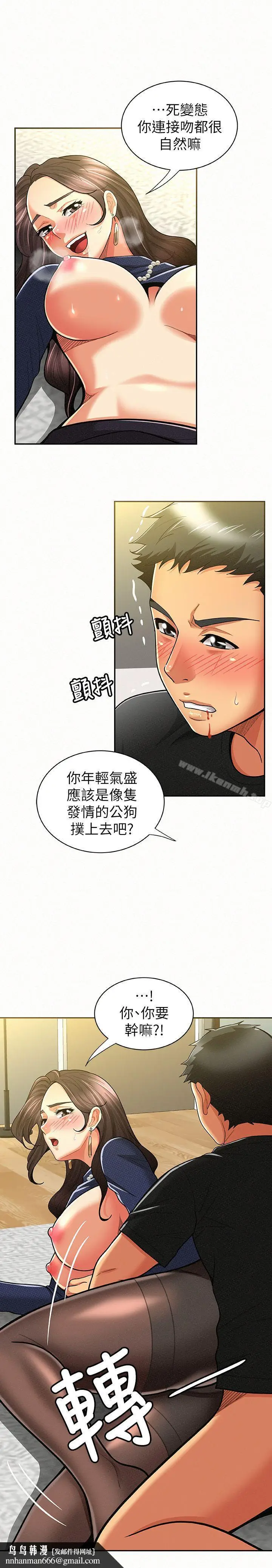 漫画《报告夫人》第13话第18张图